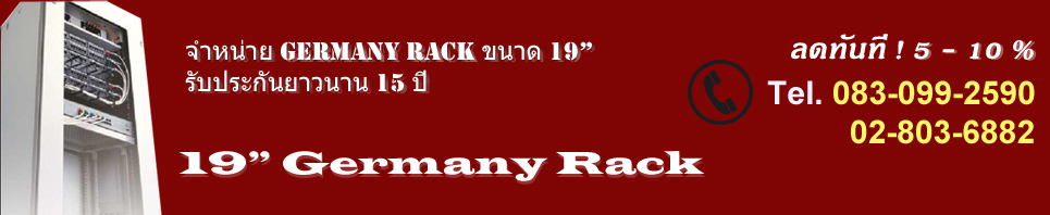 Germany Rack Server Online